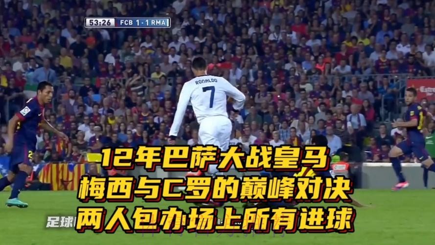 梅西不战C罗战皇马!45战40球 陪水爷重返伯纳乌 梅西不战C罗战皇马!45战40球 陪水爷重返伯纳乌